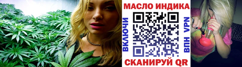 где купить Южноуральск ТГК гашишное масло